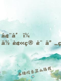 墨少，你被算計了